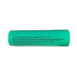 Аккумулятор Li-ion INR18650-AS25R Accumstation